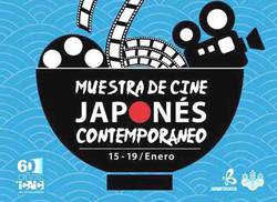 cine-japones-contemporaneo-en-los-albores-de-2020
